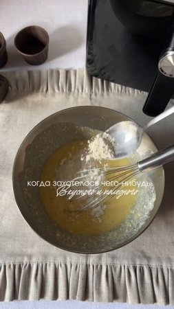 Полезные кексы в аэрогриле
