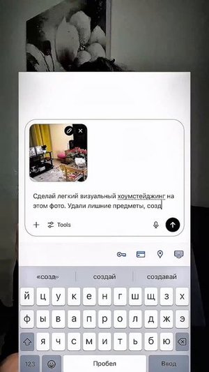 Как улучшить фото квартиры при помощи ChatGPT #хоумстейджинг #aicontent #ai