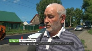 К активной фазе ремонта 2-х крупных улиц перешли в Бийске ("Будни", 18.07.25г., Бийское телевидение)