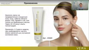 Каолиновая маска с кислотами