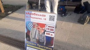 "Живая реклама" - М.Пригожина на Пр.Кирова -  анонс концерта в Арт-кафе Арабелла - песня "Снег"