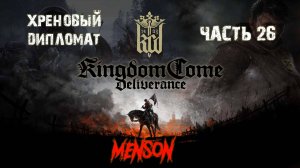 Вальденсы | Kingdom Come: Deliverance (2018, PC) #26