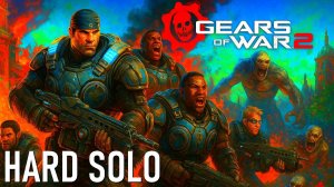 GEARS OF WAR 2 (HARD) Live-прохождение Часть 1
