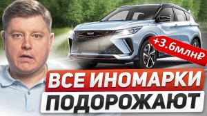 ИНОМАРКИ ПОДОРОЖАЮТ НА 50%! УТИЛЬСБОР поднимают, новый налог на старые машины, скидки для водителей