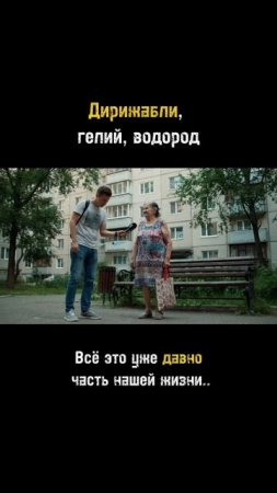 Дирижабль