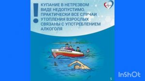 ТБ на воде!!!