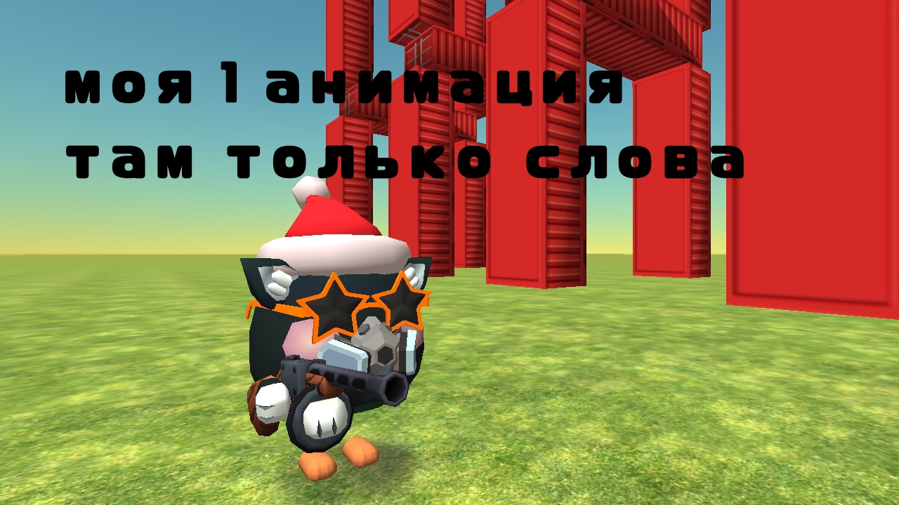 1 анимация смотреть онлайн