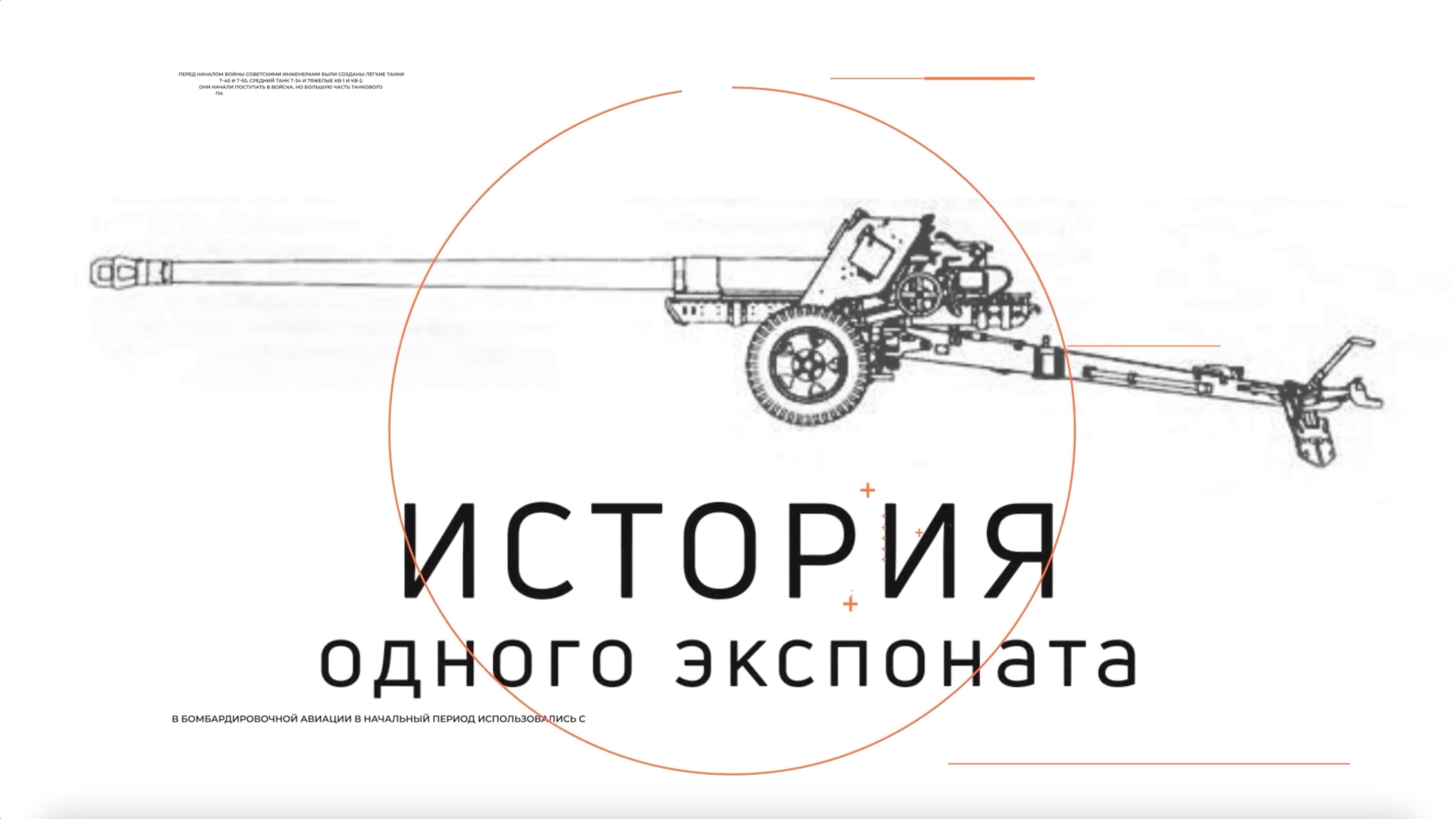 История одного экспоната»: путь Георгия Эфрона