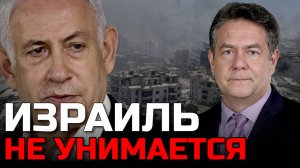 Николай ПЛАТОШКИН: Израиль СТИРАЕТ Сирию с карты под аплодисменты США