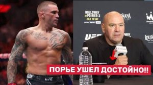😱 ДАНА УАЙТ: “ПОРЬЕ — ВСЁ!” Тапурия, МакГрегор, Чимаев, Холлоуэй — что дальше в UFC?