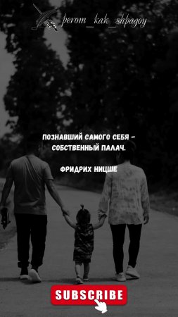 Мотивация в Изречениях.
