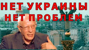 США, оставили Украину без денег, оружия? Трамп поглощён собственными проблемами. ЕС, единства нет.