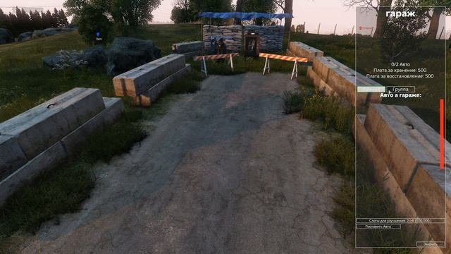 Гараж