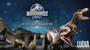 Парк Юрского периода 2 серия 10