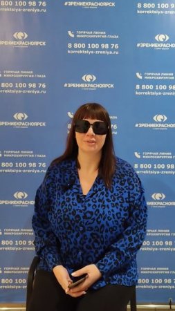 Отзыв о лазерной коррекции зрения в клинике "Зрение Красноярск", 88001009876