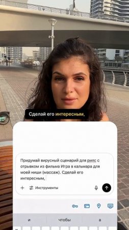 Как сделать вирусный рилс на фильм Игра в кальмара #aicontent #aianimation #chatgpt