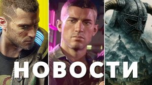 The Elder Scrolls VI будет "нормальной". GTA 6, Cyberpunk 2077, Subnautica 2 | Новости игр