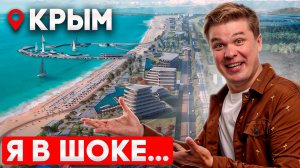 Огромный курорт за 76 МЛРД в Крыму — Золотые пески России