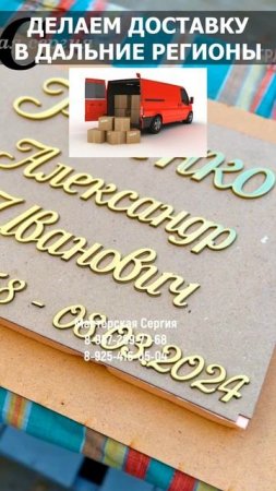 Изготовление и установка золотых надписей на могилу под ключ.