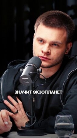 Как Найти Новые ПЛАНЕТЫ 

Борис Евгеньевич Штерн — доктор физико-математических наук, ведущий научны