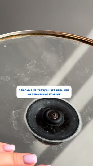 Лайфхак как убрать жир с крышек сковороды и кастрюль