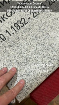 Изготовили светлый памятник: что важно учесть при заказе.