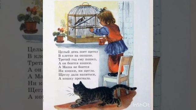 Машенька. Агния Барто. М
Стихи для детей. смотреть онлайн