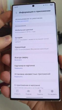 Настройка приложений для того чтобы батарея долго держалась #приложение #настройка #батарея