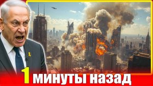 Сирия уничтожила офис премьера Израиля 💥 Ближний Восток в огне
