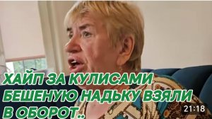 САМВЕЛ АДАМЯН, БЕШЕНУЮ НАДЮХУ ВЗЯЛИ ЗА ЖАБРЫ, ЛЮБИМКА ПОСТАВИЛ БЕШЕНУЮ ИСТЕРИЧКУ НА МЕСТО, ПАРОДИЯ..