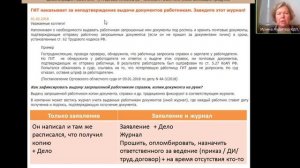 Трудовые книжки: копия, 9 часть 2025