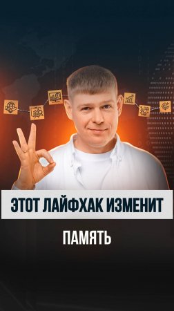Почему мы забываем? Научный способ сохранить знания 📚🔁