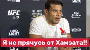 🔥 «Хамзат врёт! Я поеду в Чикаго и посмотрю ему в глаза!» — Паулу Коста бросает вызов!