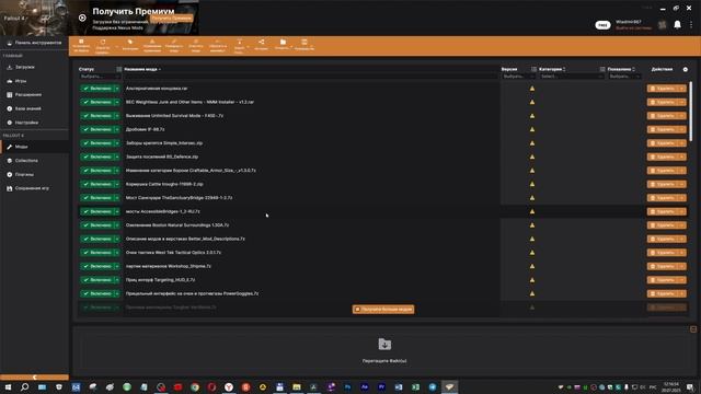 1 ИНФА О ПРОХОЖДЕНИИ. ВСТУПЛЕНИЕ. Прохождение Fallout 4 Next Gen с модами (для себя).allout 4 Next G
