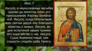 АКАФИСТ ЗА ЕДИНОУМЕРШЕГО (ЕДИНОУМЕРШУЮ)