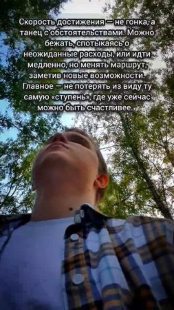 От мечты к цифрам: искусство финансового пути. #познание #финансы #планирование
