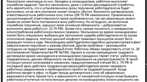 Командировки в 2024 году