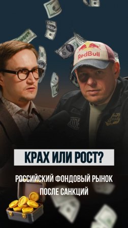 📈 Куда движется российский фондовый рынок? Прогноз на 10 лет