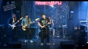 Этот мир не дал нам шанс - Панкозавры (live)