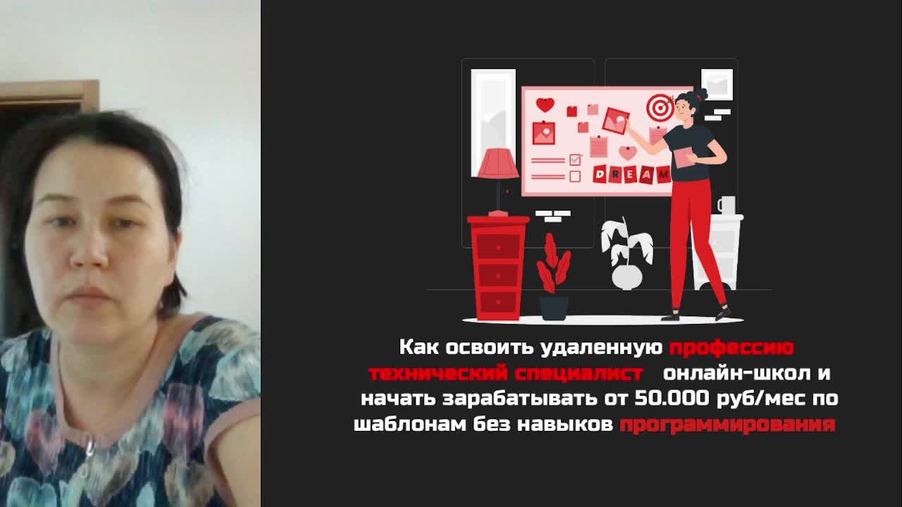 Вебинар технический специалист
