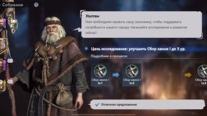 Viking Rise собрание вождей и выбираем варина Айвора по улучшению академии