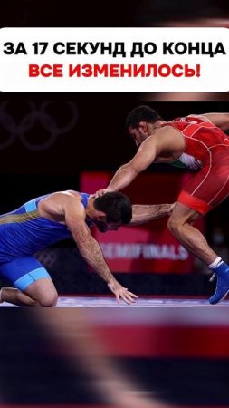 Как борец Хасан Яздани боролся на Олимпиаде в Токио #shorts #wrestling #борьба