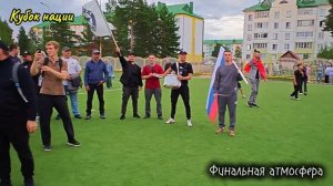 Покачи 04 июля 2025 года, финальная атмосфера на "Кубке наций"...