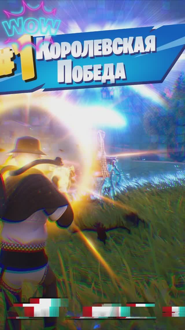 Fortnite TOP 1) неподдельные эмоции) #игры #топ #моменты #fortnite