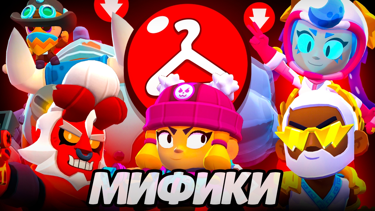 МИФИЧЕСКИЕ СКИНЫ - ЧТО ПОШЛО НЕ ТАК? смотреть онлайн