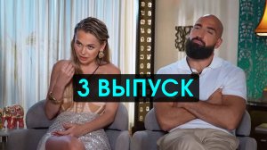 3 выпуск - Большой куш Бангкок 20.07.2025