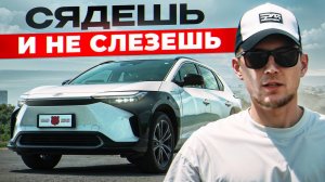 Самая недорогая полноприводная электричка. Toyota BZ4X.