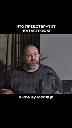 Что предотвратит катастрофы