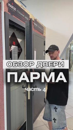 Маркус двери в Самаре Йошкар Ола #самара