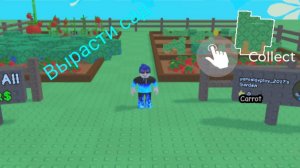 Играем в игру Вырасти сад в roblox
